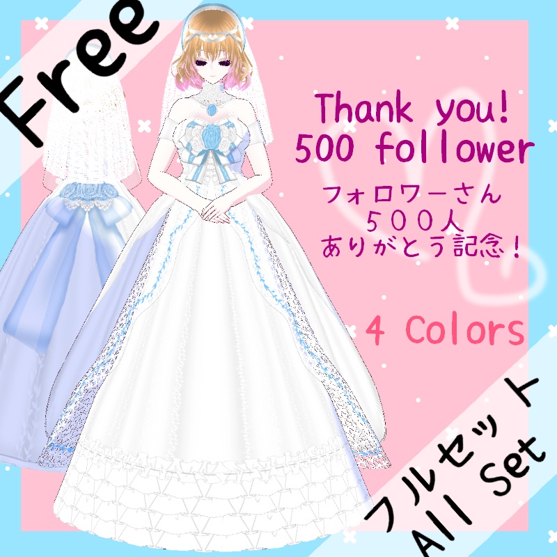 VRoid【Free / 無料】六月の神聖 セット June Precious Set