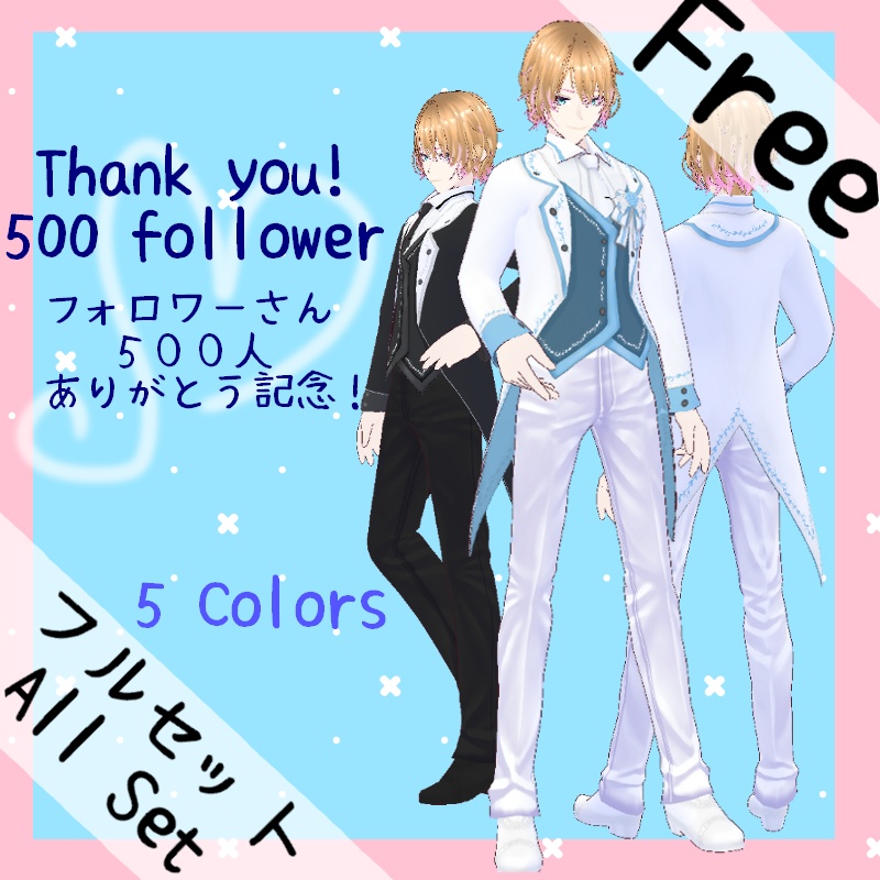 VRoid【Free / 無料】六月の契り セット June Vow Set