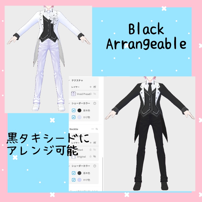 VRoid【Free / 無料】六月の契り セット June Vow Set