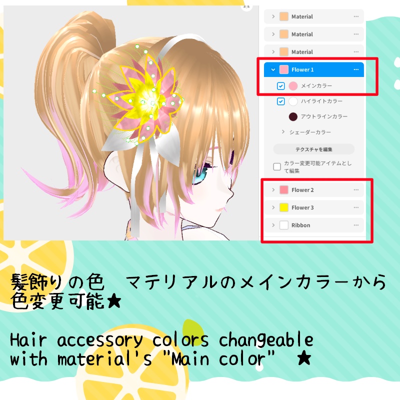 VRoid【Free / 無料】レモンのアイスキャンディー セット Lemon Popsicle Set
