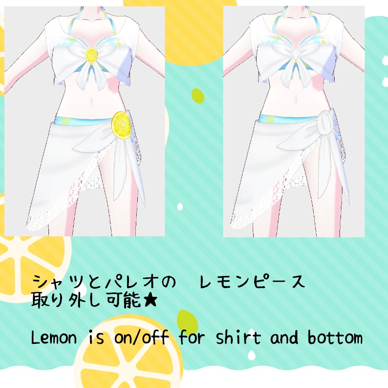 VRoid【Free / 無料】レモンのアイスキャンディー セット Lemon Popsicle Set
