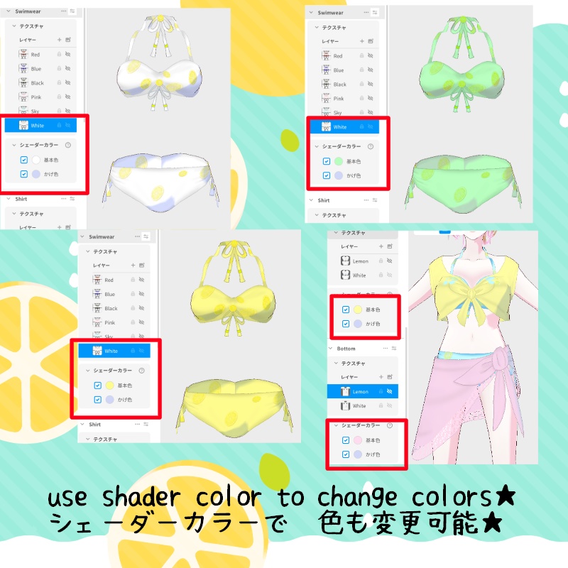 VRoid【Free / 無料】レモンのアイスキャンディー セット Lemon Popsicle Set