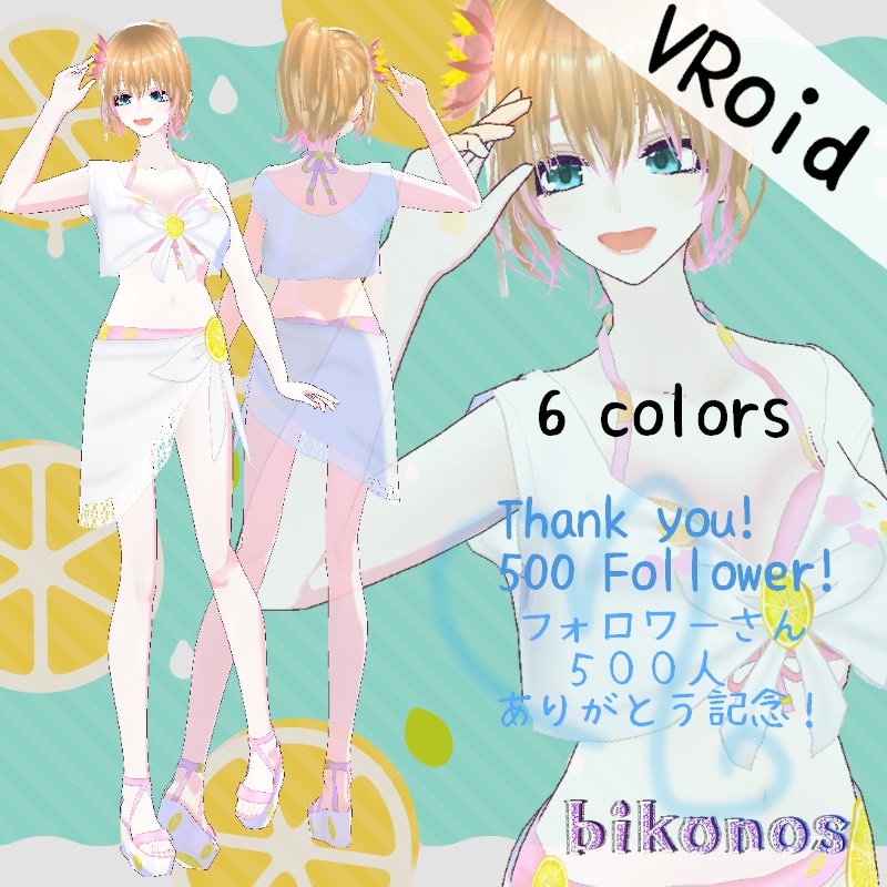 VRoid レモンのアイスキャンディー セット Lemon Popsicle Set