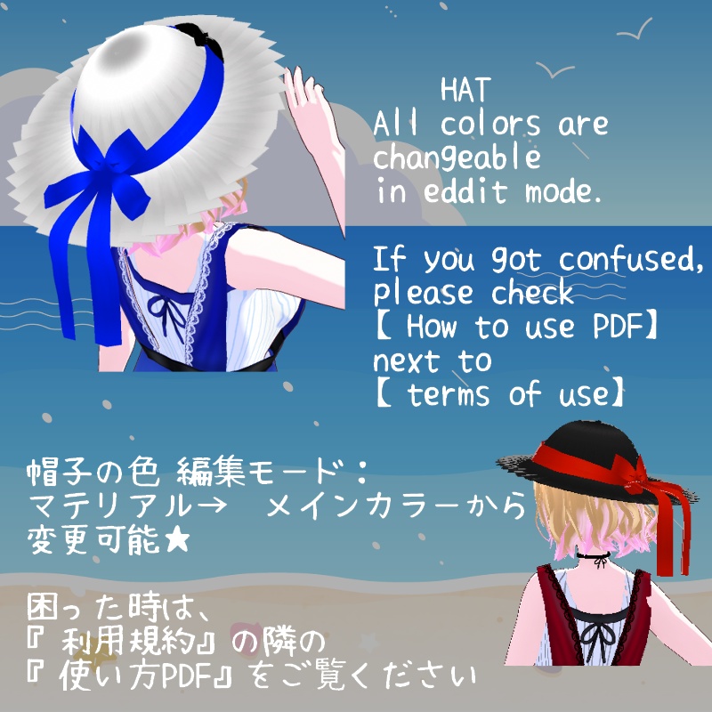 VRoid【Free / 無料】泳ぐ魚 セット Swimming Fish Set