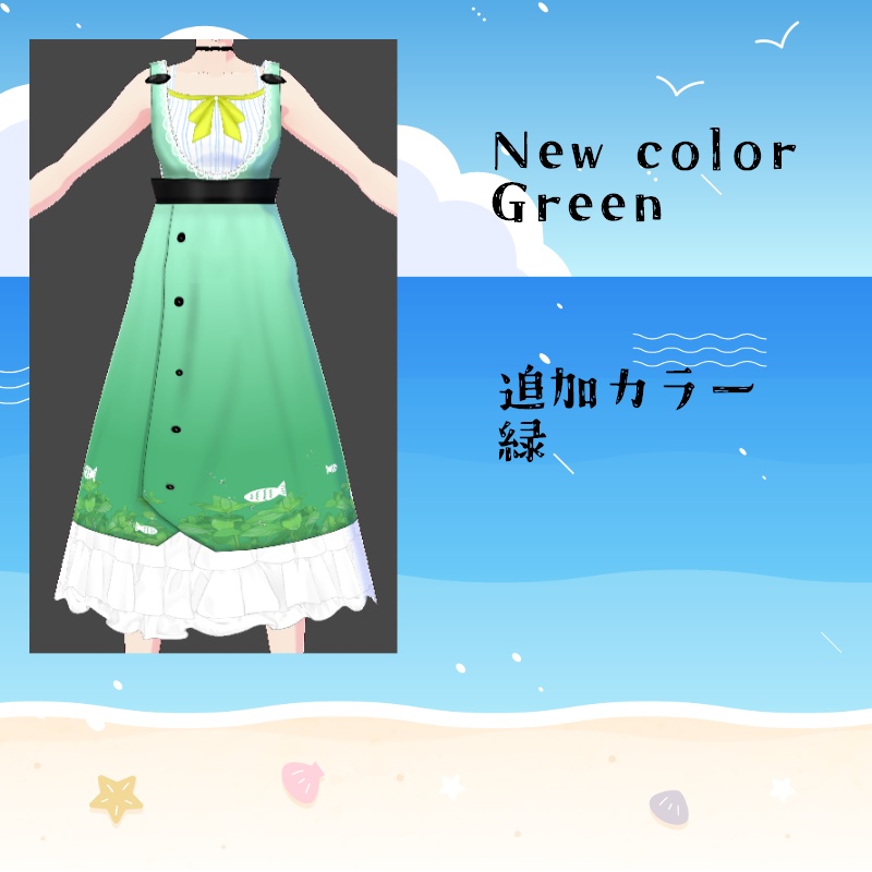 VRoid【Free / 無料】泳ぐ魚 セット Swimming Fish Set