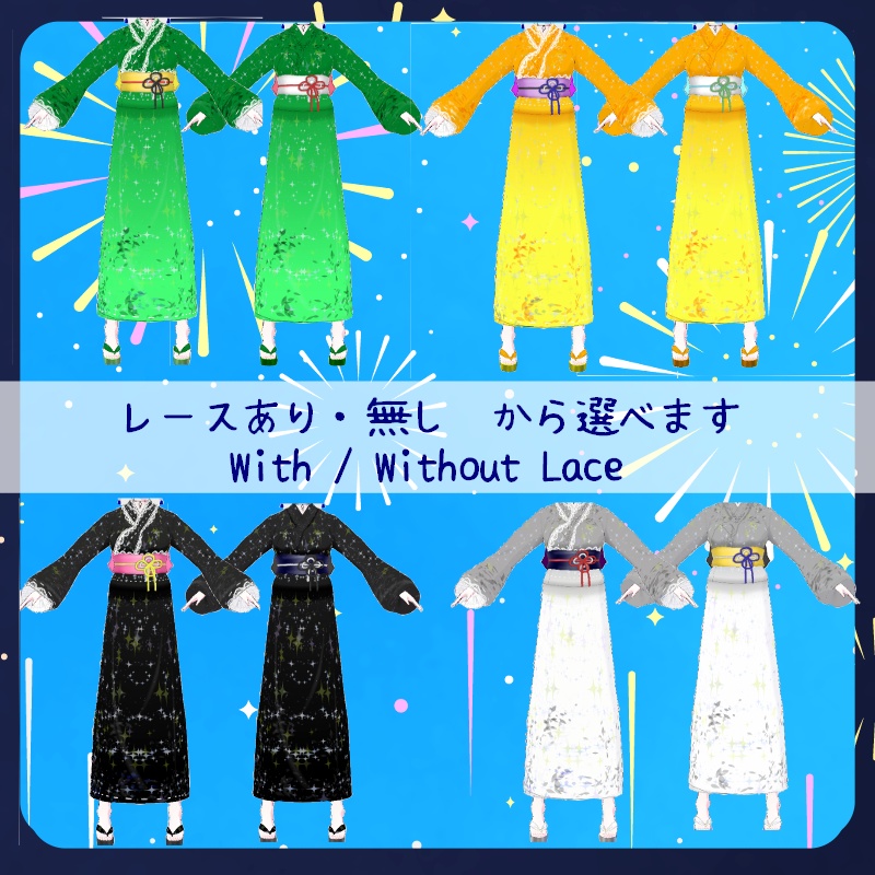 VRoid【Free / 無料】夏の星セット Summer Star Set