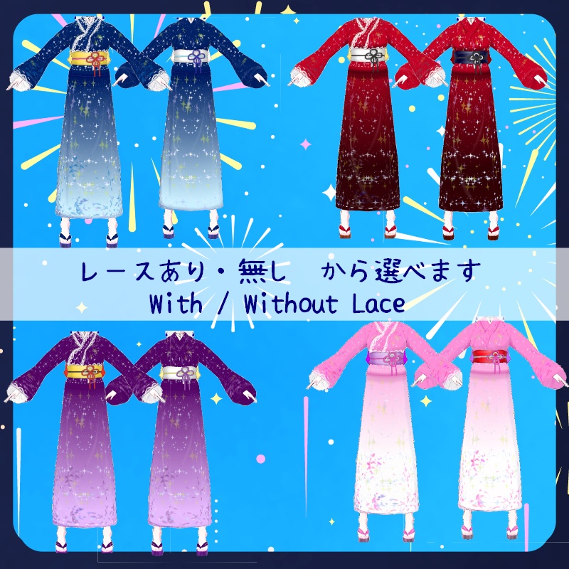 VRoid【Free / 無料】夏の星セット Summer Star Set