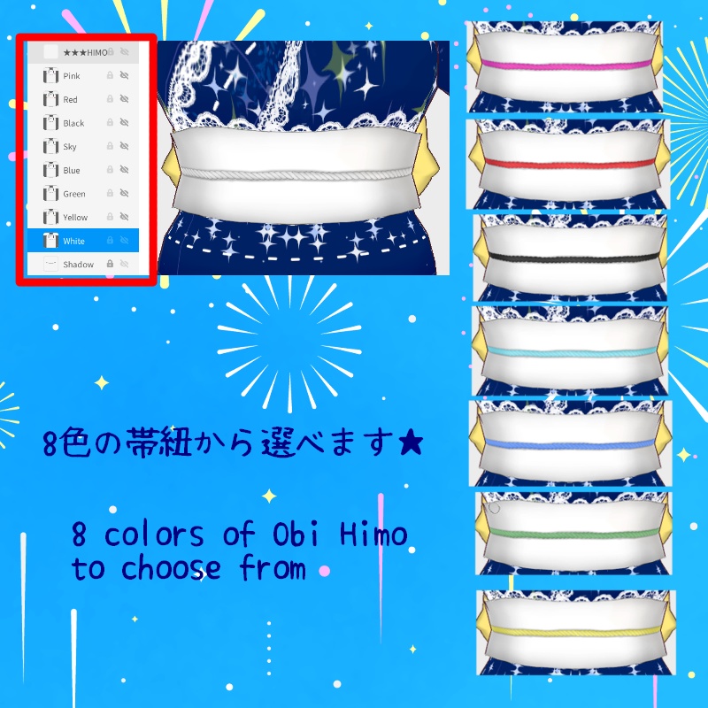 VRoid【Free / 無料】夏の星セット Summer Star Set