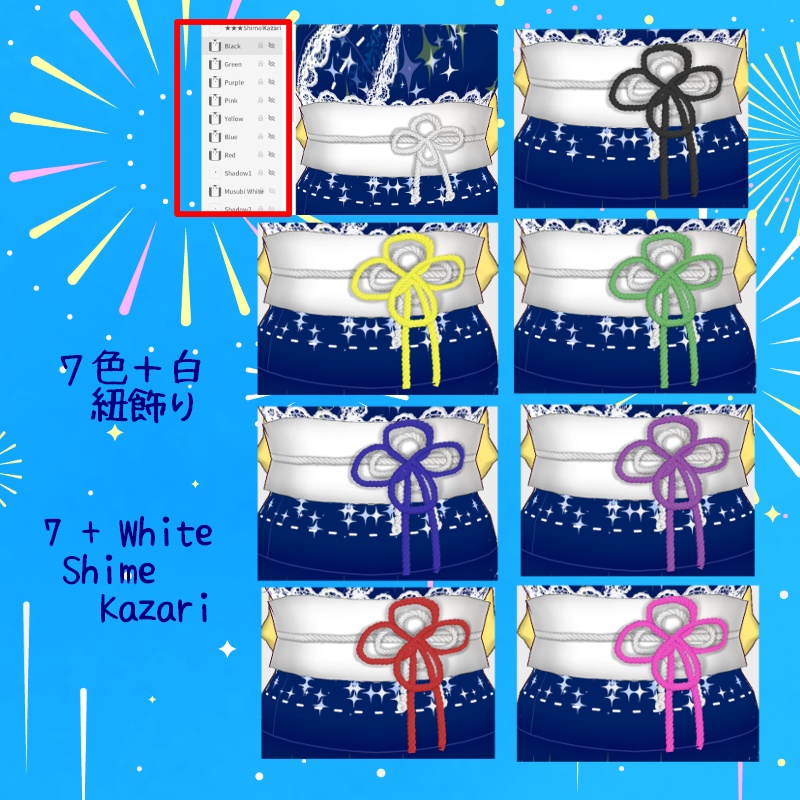 VRoid【Free / 無料】夏の星セット Summer Star Set