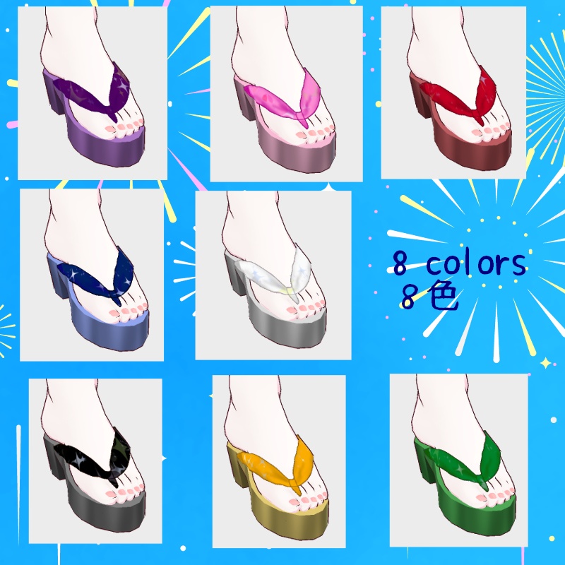 VRoid【Free / 無料】夏の星セット Summer Star Set