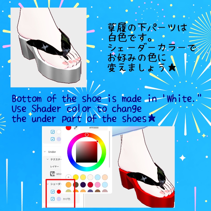 VRoid【Free / 無料】夏の星セット Summer Star Set