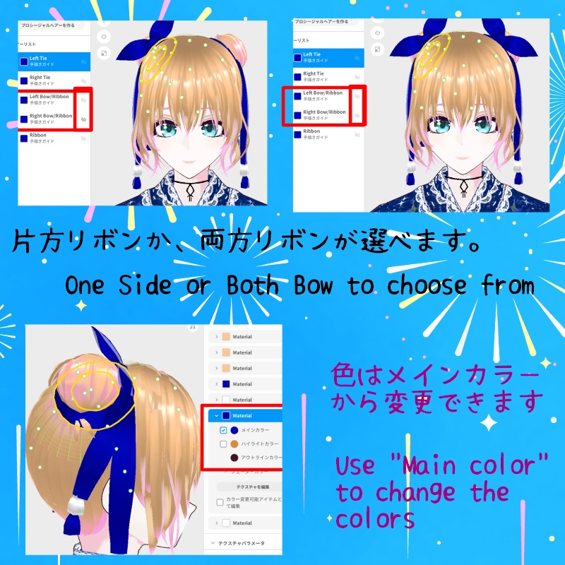 VRoid【Free / 無料】夏の星セット Summer Star Set