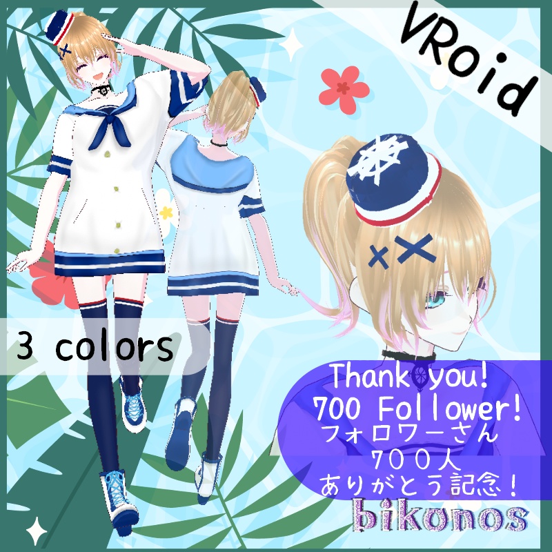 VRoid サマーマリン セット Summer Marine Set