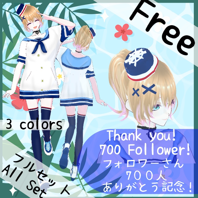 Vroid【Free / 無料】サマーマリン セット　Summer Marine Set