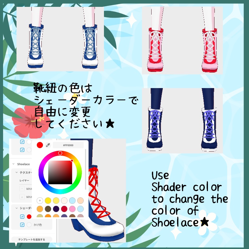 VRoid【Free / 無料】サマーマリン セット Summer Marine Set