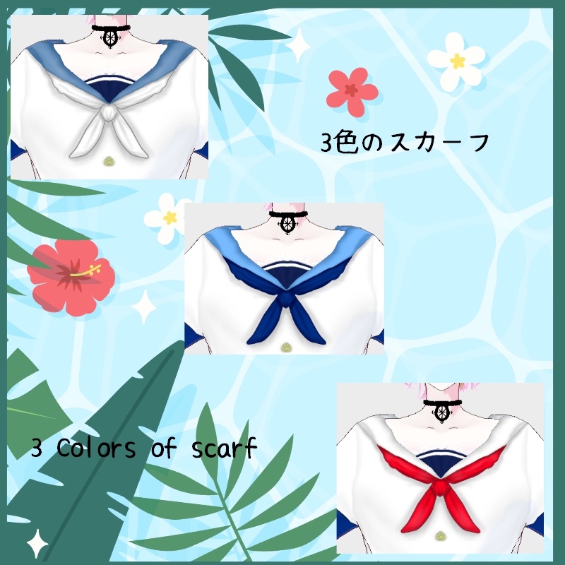 VRoid【Free / 無料】サマーマリン セット Summer Marine Set