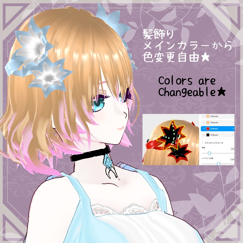 VRoid【Free / 無料】真夏の避暑セット Cooling Summer Heat Set