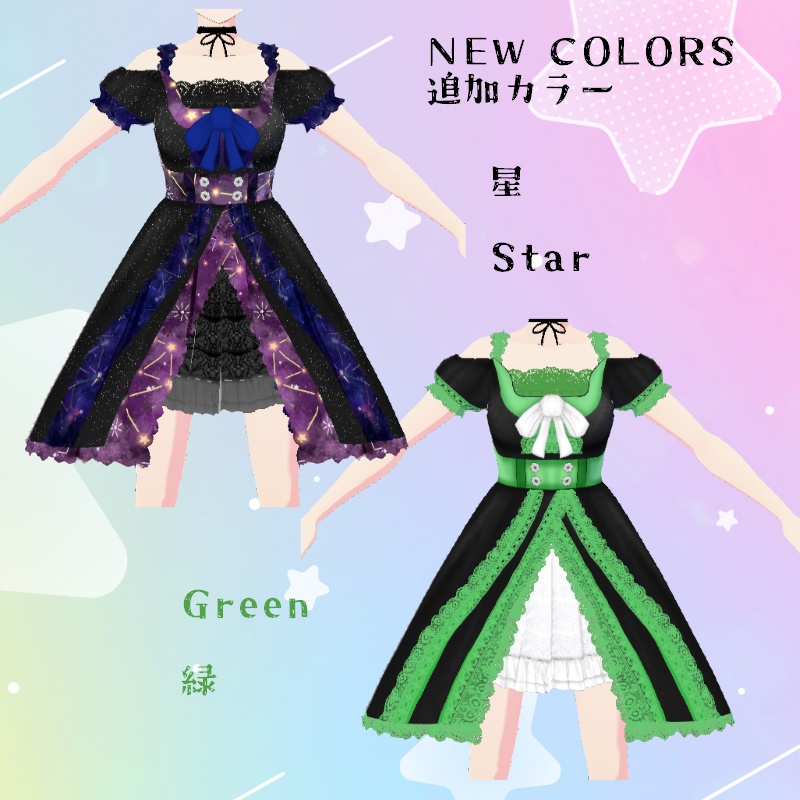 VRoid【Free / 無料】夏のパーティーセット Summer Party Set