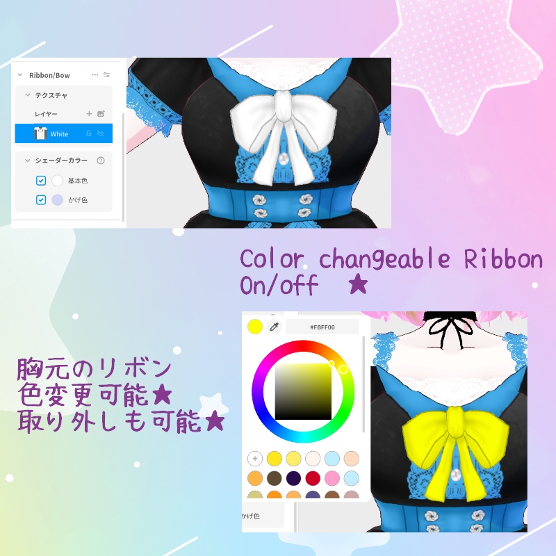 VRoid【Free / 無料】夏のパーティーセット Summer Party Set