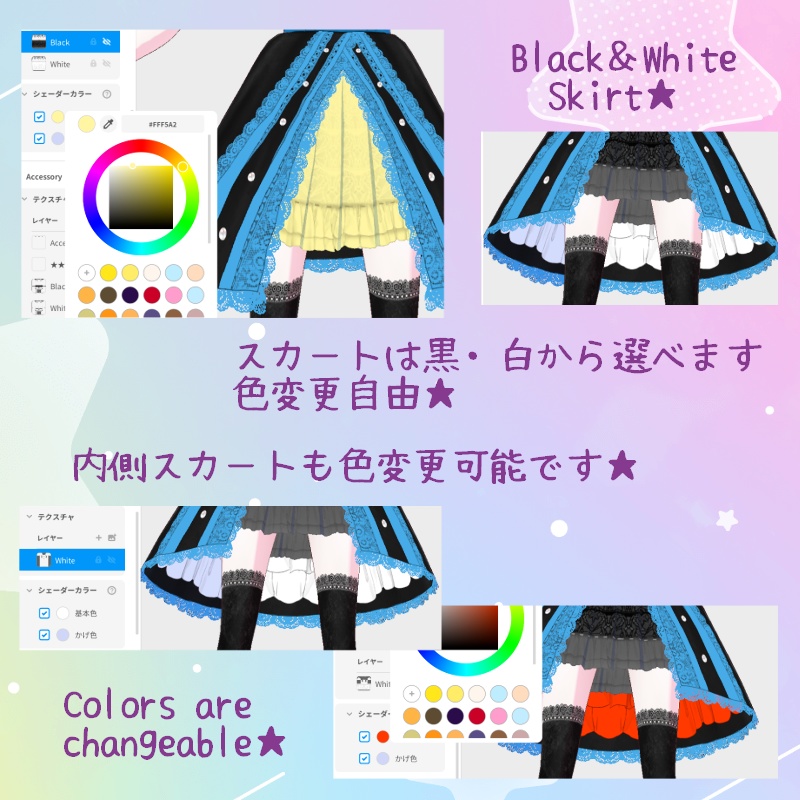 VRoid【Free / 無料】夏のパーティーセット Summer Party Set