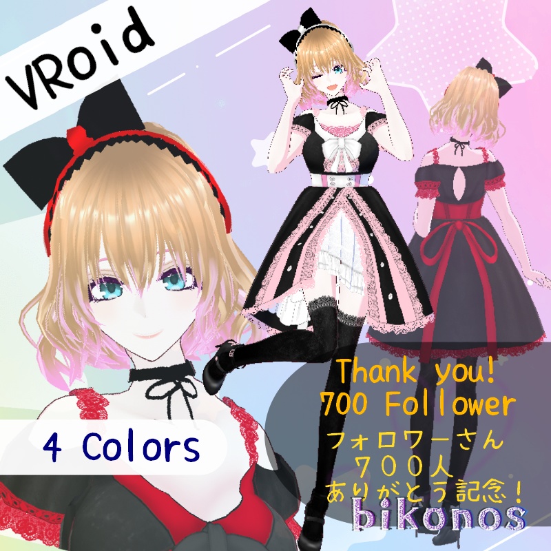 VRoid【Free / 無料】夏のパーティーセット　Summer Party Set