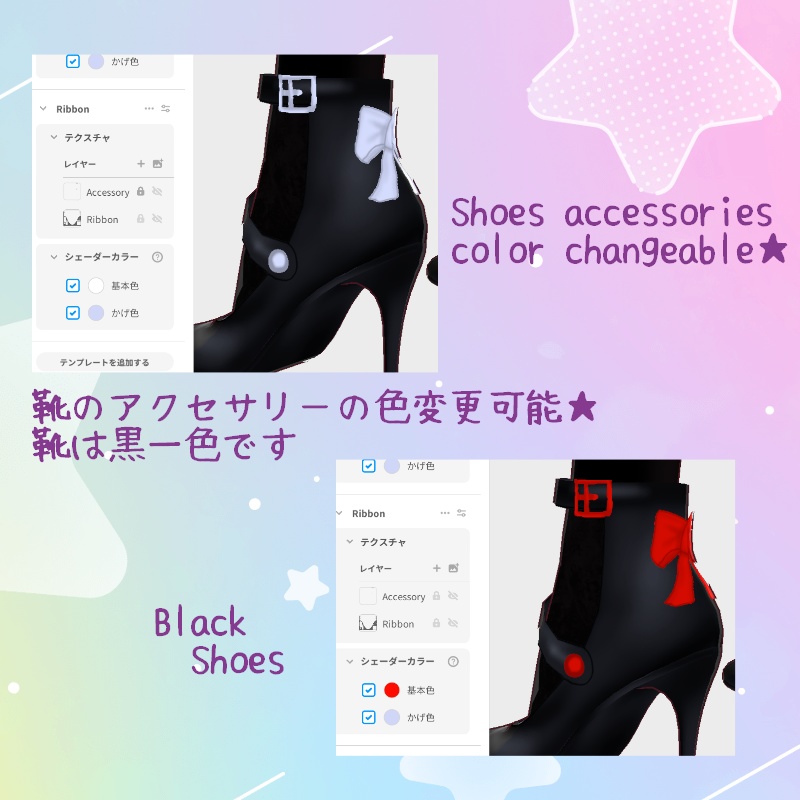 VRoid【Free / 無料】夏のパーティーセット Summer Party Set