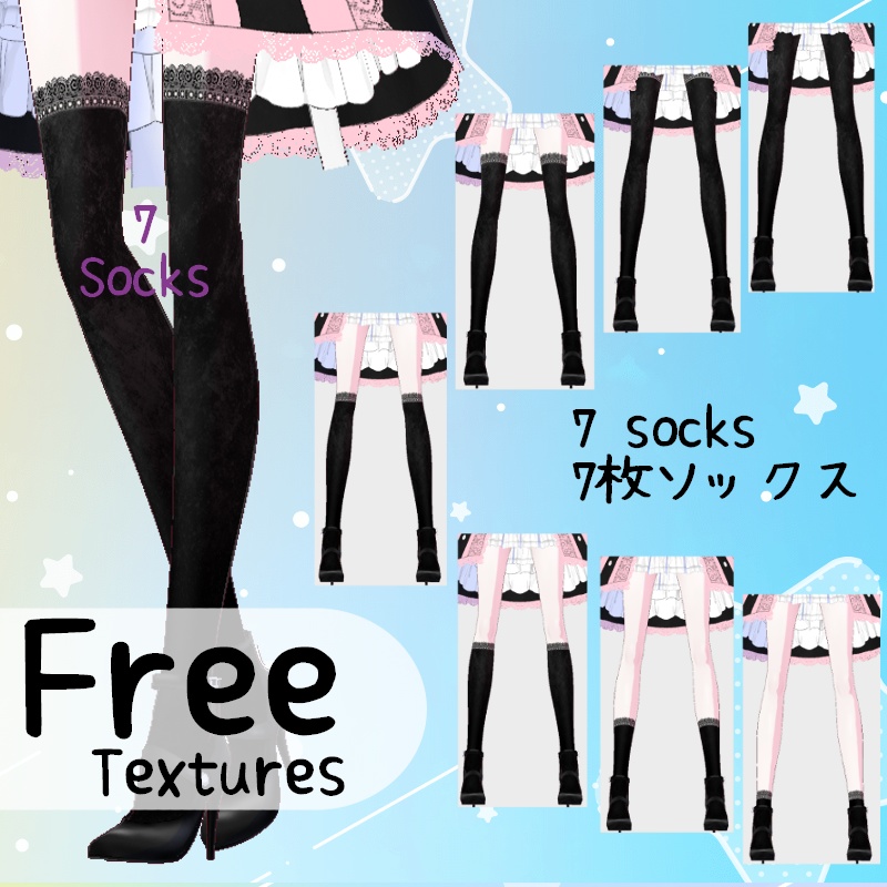VRoid【Free / 無料】レースソックス テクスチャセット Lace socks texture Set