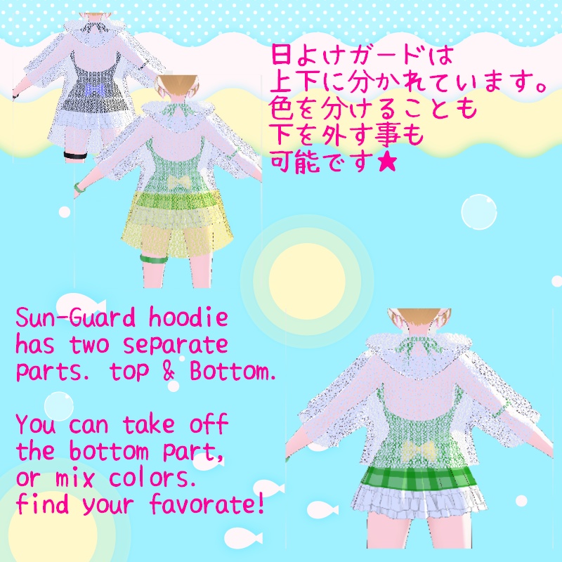 VRoid【Free / 無料】水辺の涼み Ocean Side Swimwear Set