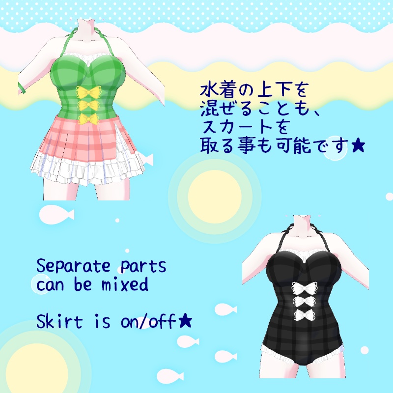 VRoid【Free / 無料】水辺の涼み Ocean Side Swimwear Set