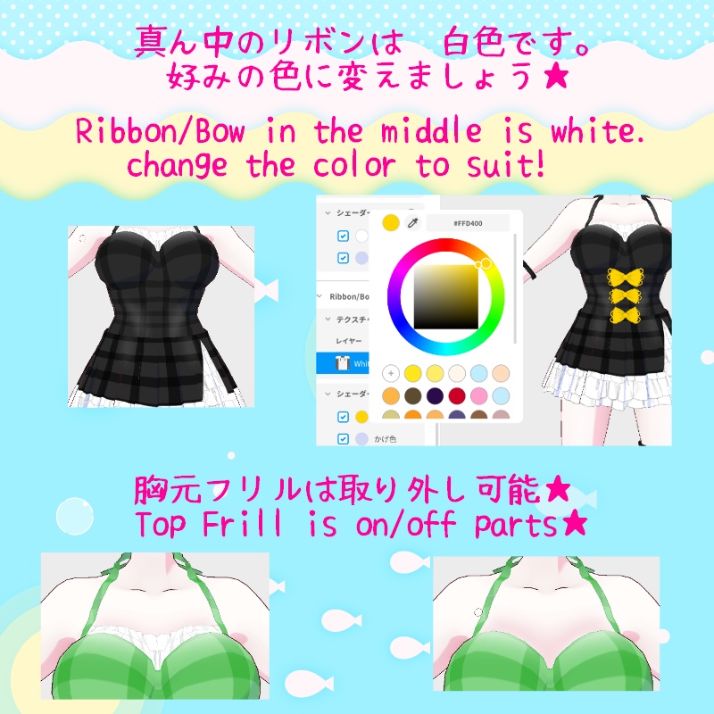 VRoid【Free / 無料】水辺の涼み Ocean Side Swimwear Set