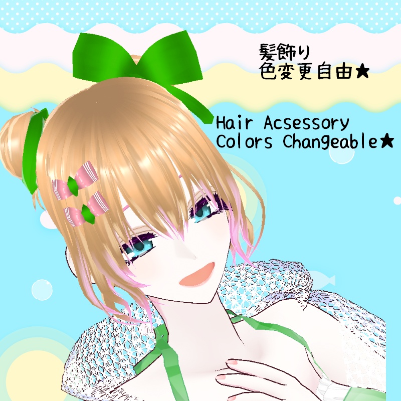 VRoid【Free / 無料】水辺の涼み Ocean Side Swimwear Set