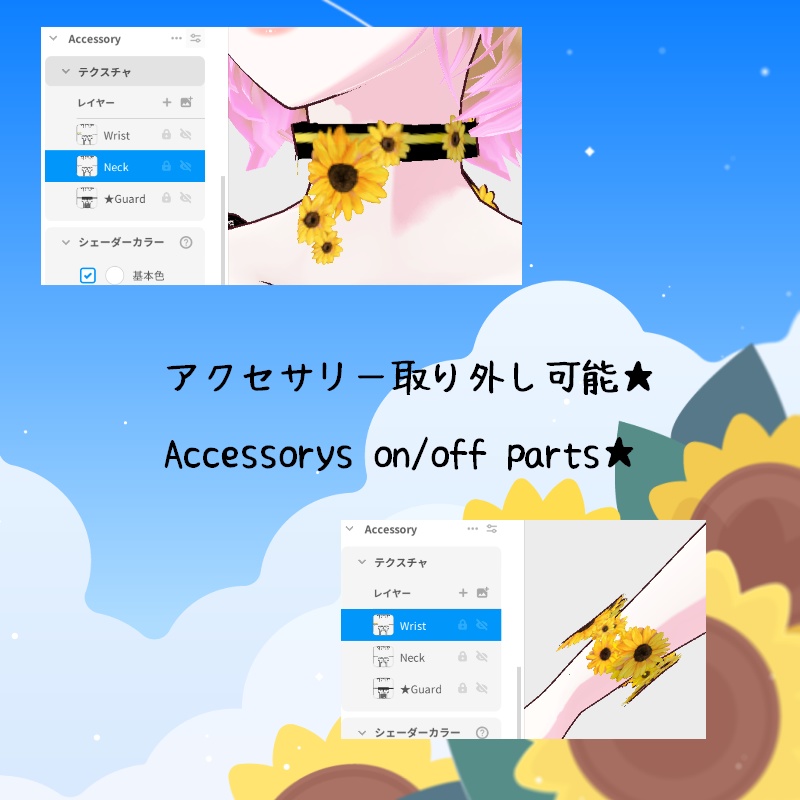 VRoid【Free / 無料】ひまわりの小道 Sunflower Road Set
