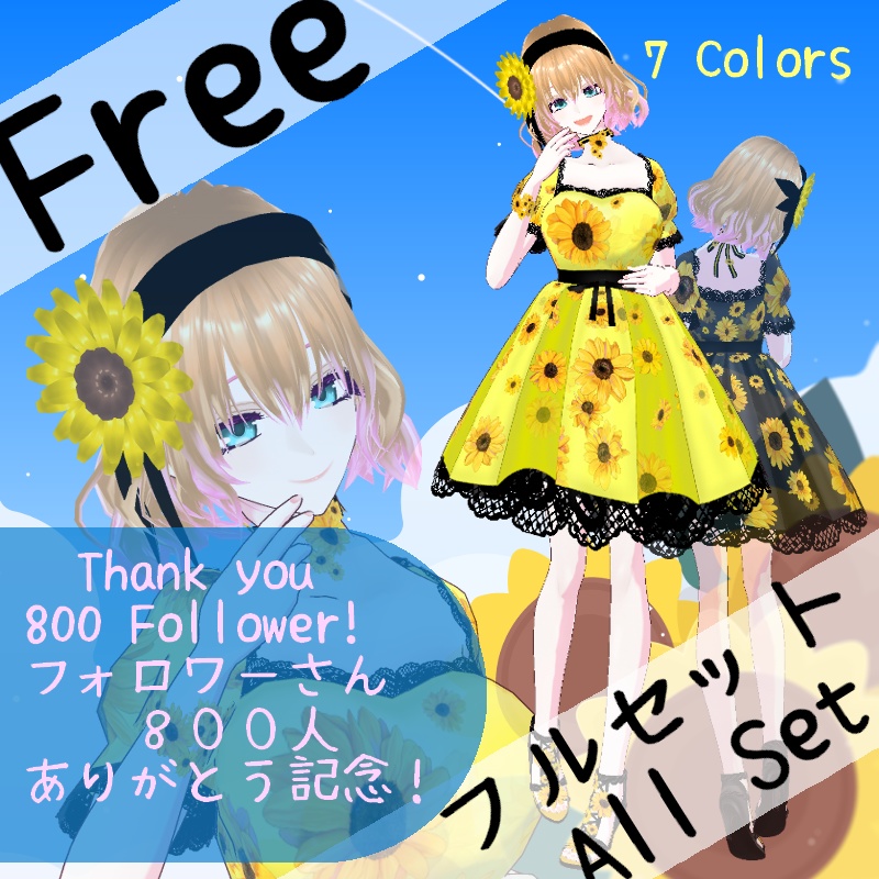 Vroid【Free / 無料】ひまわりの小道　Sunflower Road Set