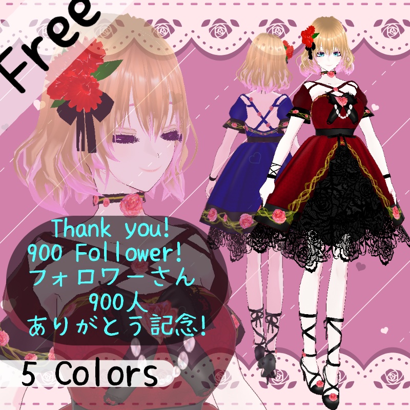 VRoid【Free / 無料】薔薇の舞踏 セット Rose Dance Set