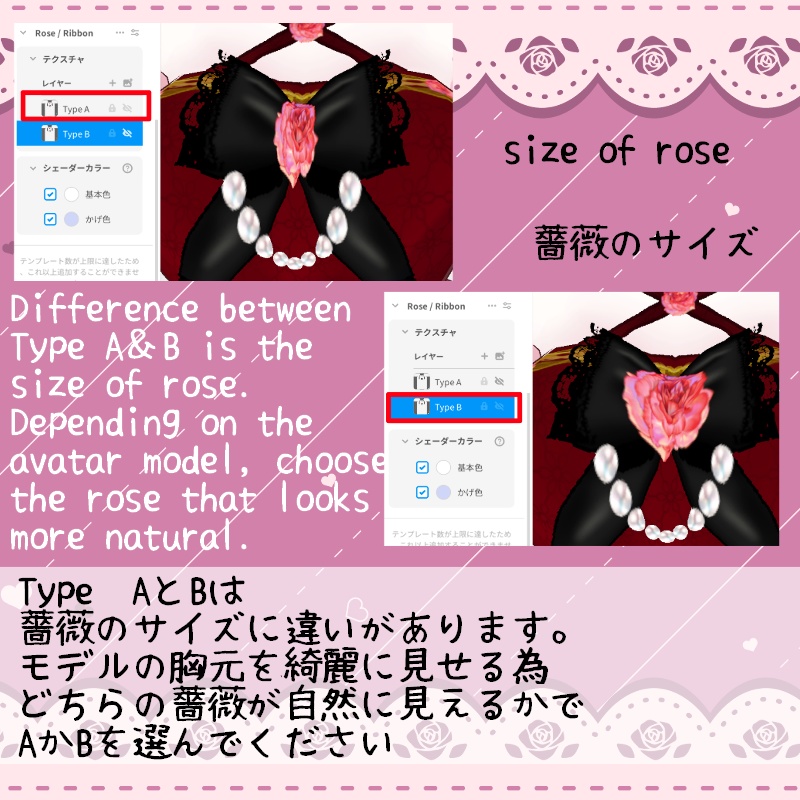 VRoid【Free / 無料】薔薇の舞踏 セット Rose Dance Set