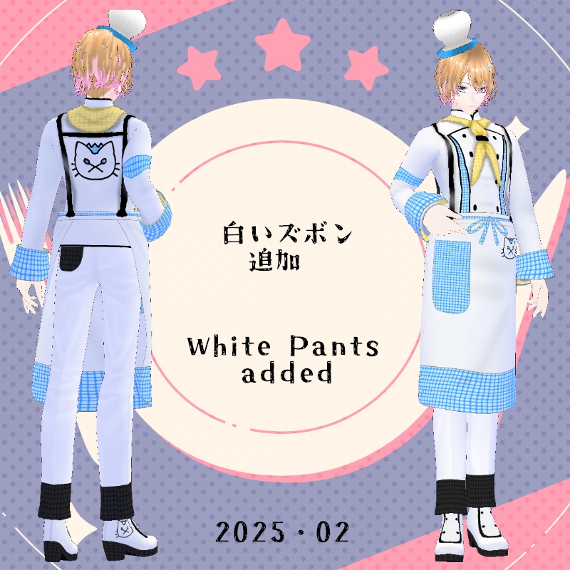 VRoid【Free / 無料】腹ペコにゃんこカフェ・ズボン セット HungryNeko café pants set