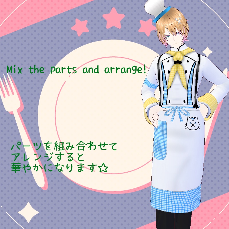 VRoid【Free / 無料】腹ペコにゃんこカフェ・ズボン セット HungryNeko café pants set