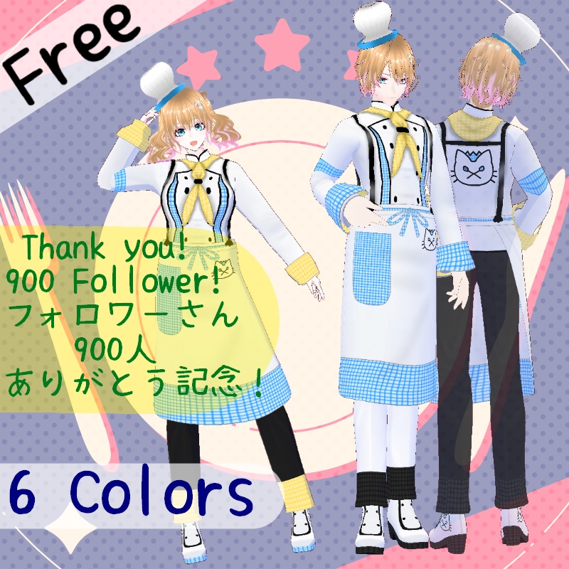VRoid【Free / 無料】腹ペコにゃんこカフェ・ズボン セット HungryNeko café pants set