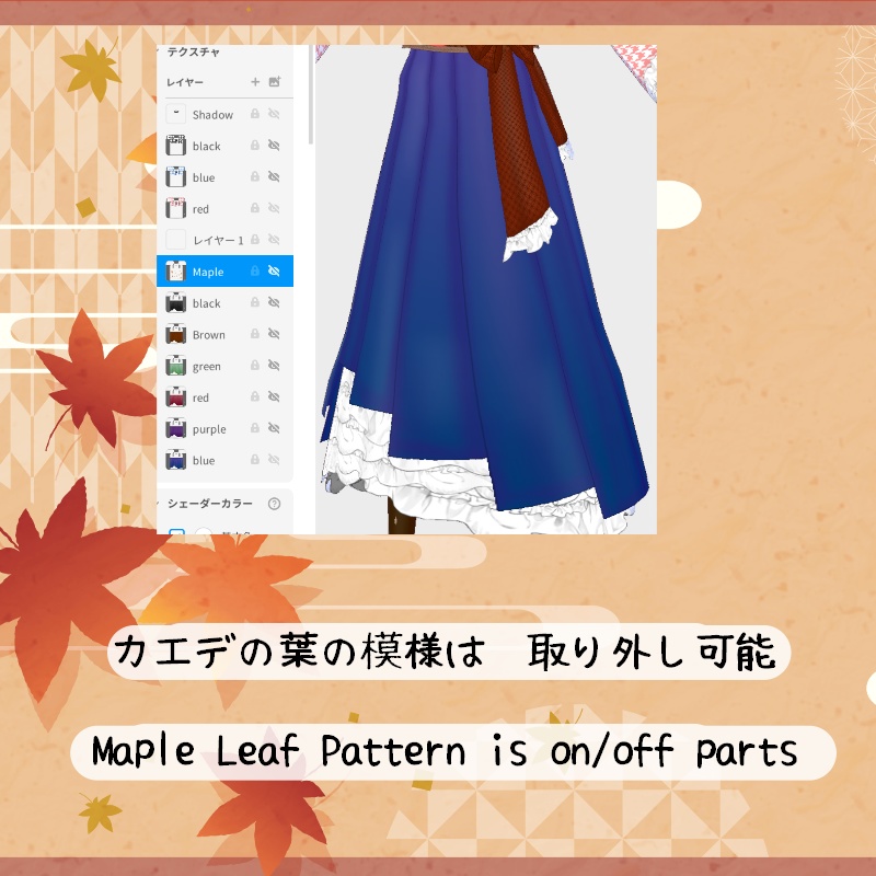 VRoid【Free / 無料】楓の葉 セット Maple Leaf Set