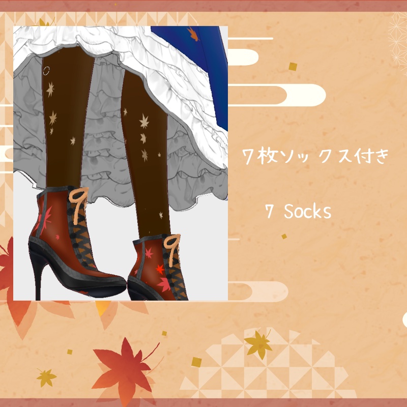 VRoid【Free / 無料】楓の葉 セット Maple Leaf Set