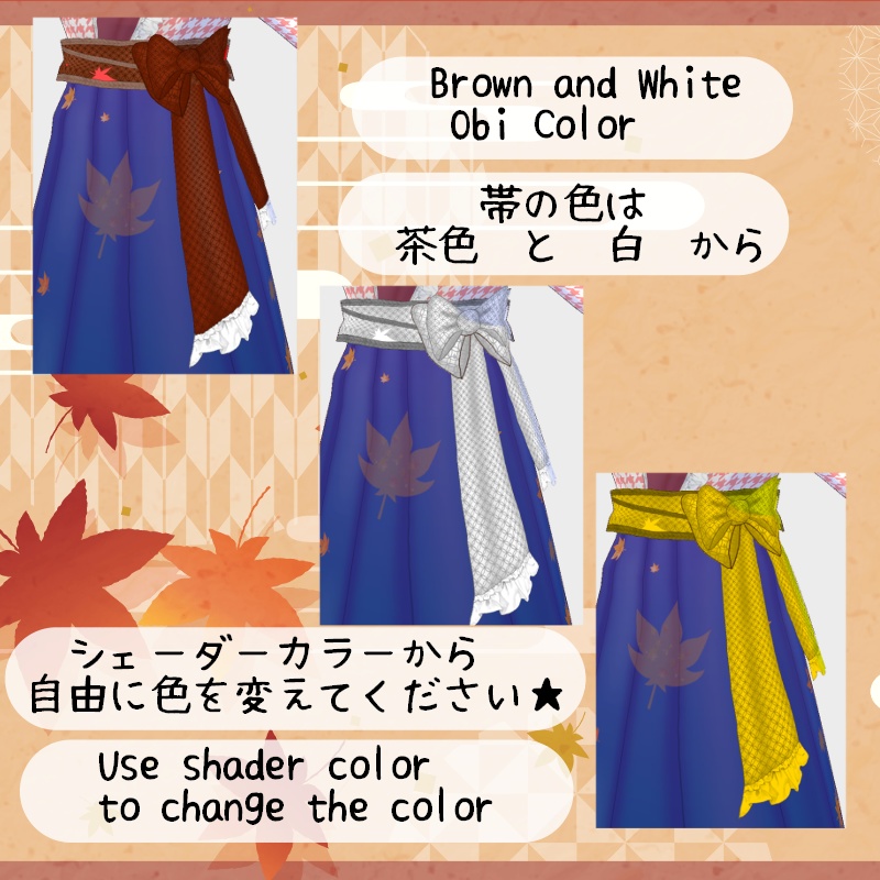 VRoid【Free / 無料】楓の葉 セット Maple Leaf Set