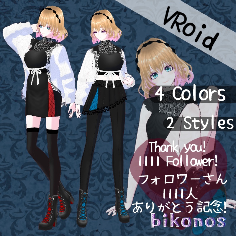 VRoid 秋風 セット Autnum Breeze Set