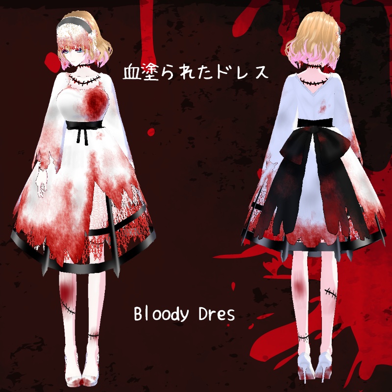 Vroid【Free / 無料】幸薄い亡霊 セット Ghostly Wedding Set