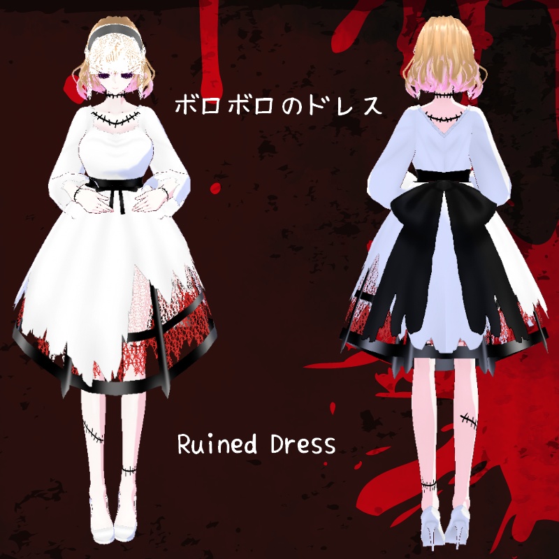 Vroid【Free / 無料】幸薄い亡霊 セット Ghostly Wedding Set