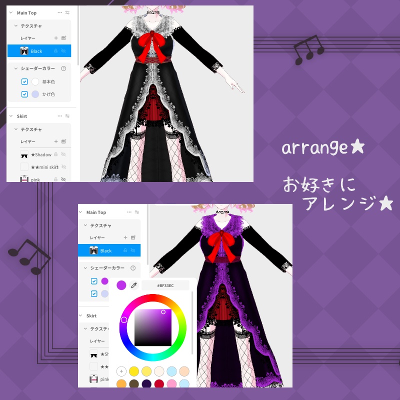VRoid【Free / 無料】秋の裏側 セット Secret Autumn Set