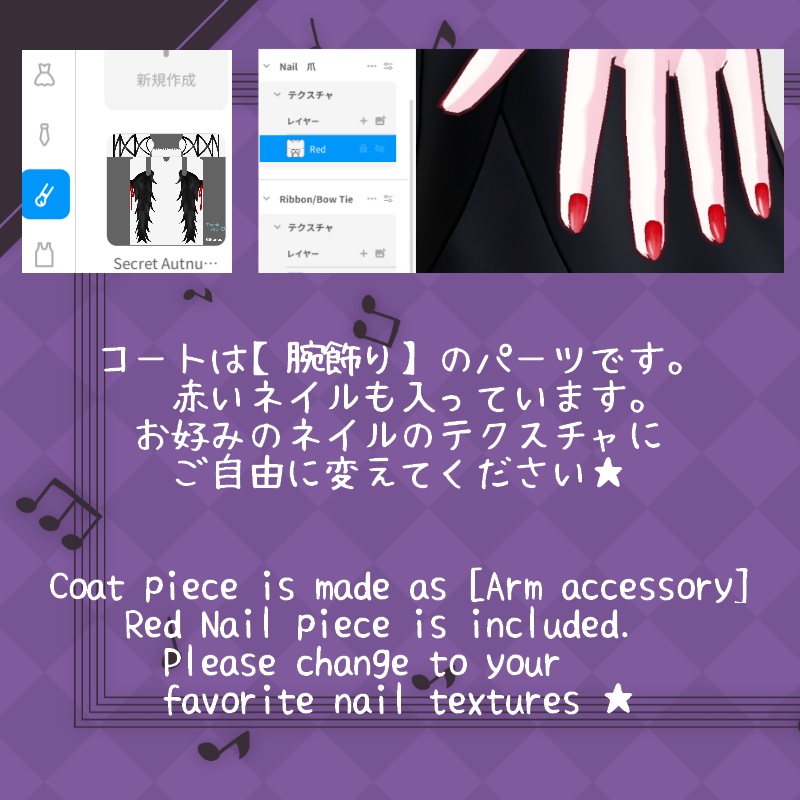 VRoid【Free / 無料】秋の裏側 セット Secret Autumn Set