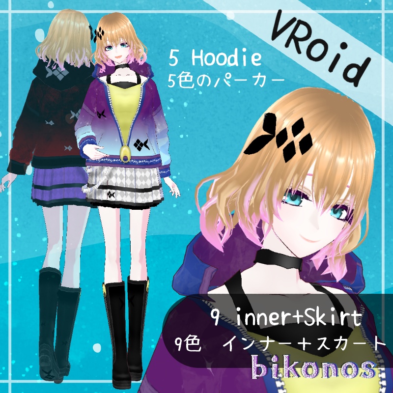 VRoid【Free / 無料】空泳ぐ魚 セット Sky Fish Set