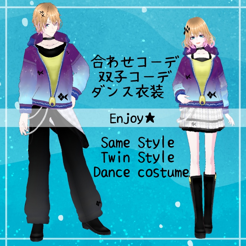 VRoid【Free / 無料】空泳ぐ魚 セット Sky Fish Set