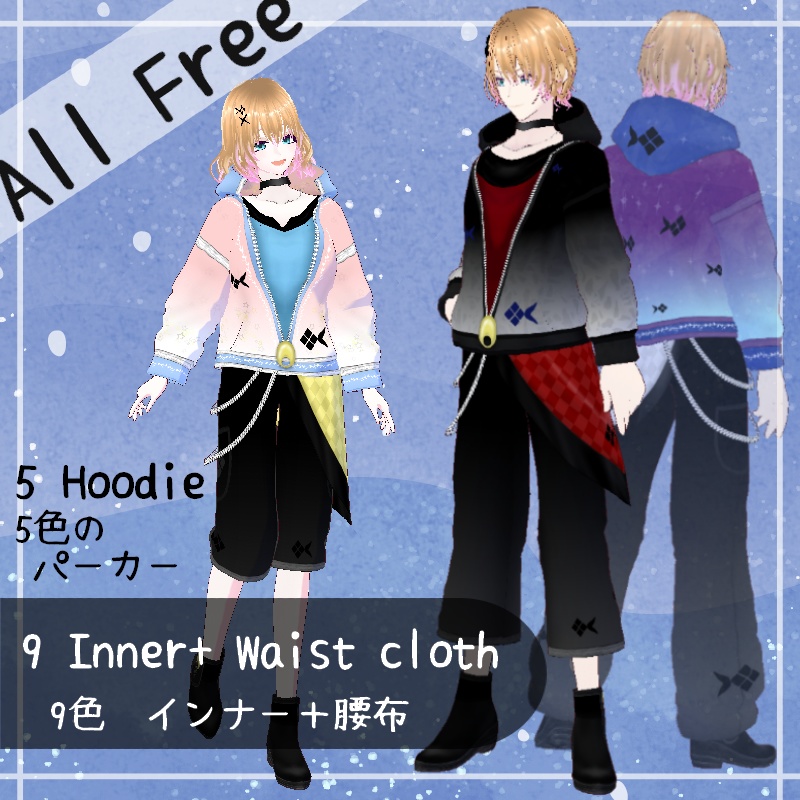 VRoid【Free / 無料】空泳ぐ魚2 セット Frying Fish 2 Set