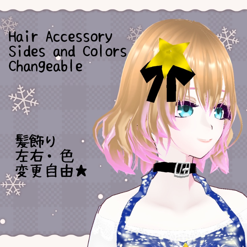 VRoid【Free / 無料】ホリデイエプロン セット Holiday Apron Set